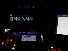 뮤지컬 <왕자와 독사과>