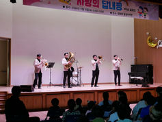 조이브라스밴드 답내초등학교