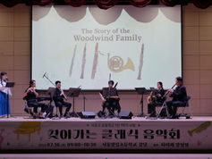 서초구 찾아가는 클래식 음악회_파이페 앙상블_방일초등학교