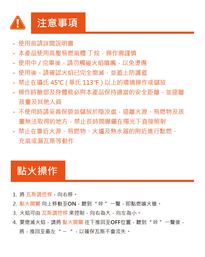 縮圖：GJ-700 直立式噴火槍