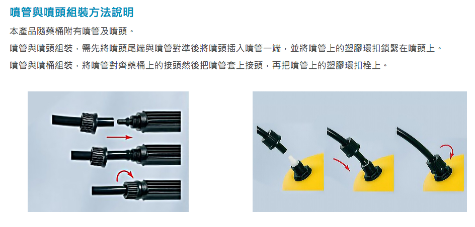 縮圖：台灣製造 MIT 環境消毒噴霧瓶 - 7.5L