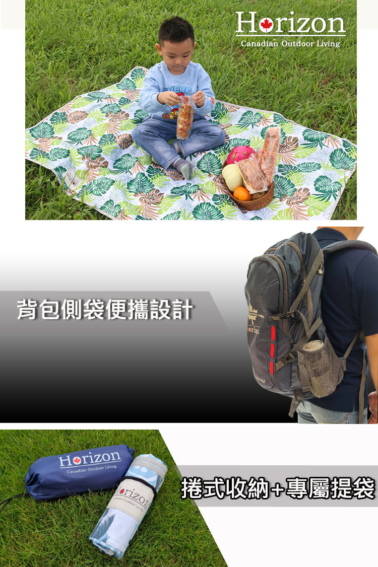 縮圖：【Horizon 】登山便攜防潮野餐墊(單、雙人適用) （兩色可選）