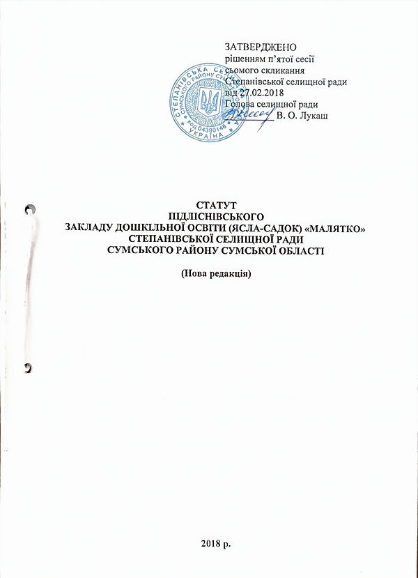 Скановано_20260306-1128-01_edited.jpg