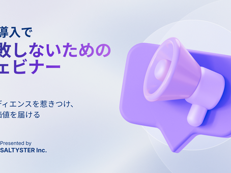 PLCデータ収集から始める工場DX ～設備データを活用した改善の第一歩～