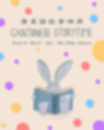 Cantonese Story Time