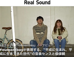 Real sound(interview)