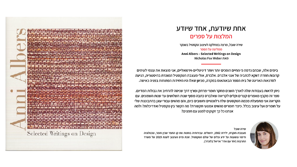 המלצה - שירה שובל