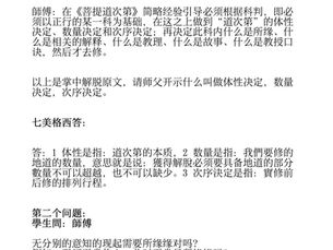 中華民國增廣授修洲佛學會本週課程