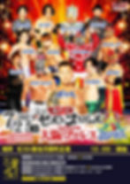 ゼストプロレスfeaturing大阪プロレス