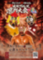 タイガースマスク２５周年記念 大阪プロレス 京都大会