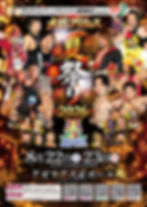 アジアパシフィックジャパン協同組合Presents大阪プロレス夏祭り2026 DAY1