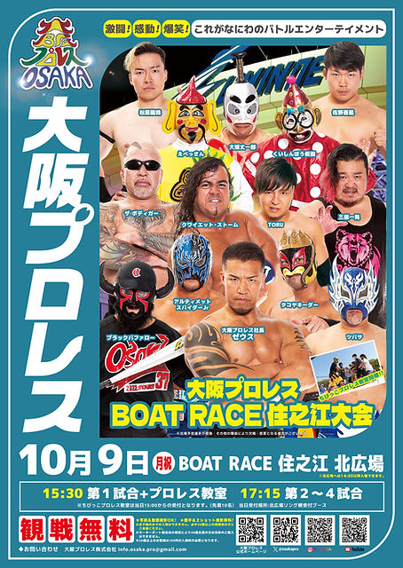 ★APE エイプ 初期 ベイプスタ プロレスリング 大阪 マルチカモ ポスター★ ☆APE エイプ 初期 ベイプスタ プロレスリング 大阪 マルチカモ