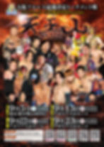 コスメフェリーチェ株式会社presents「天王山２０２６」開幕戦・１回戦