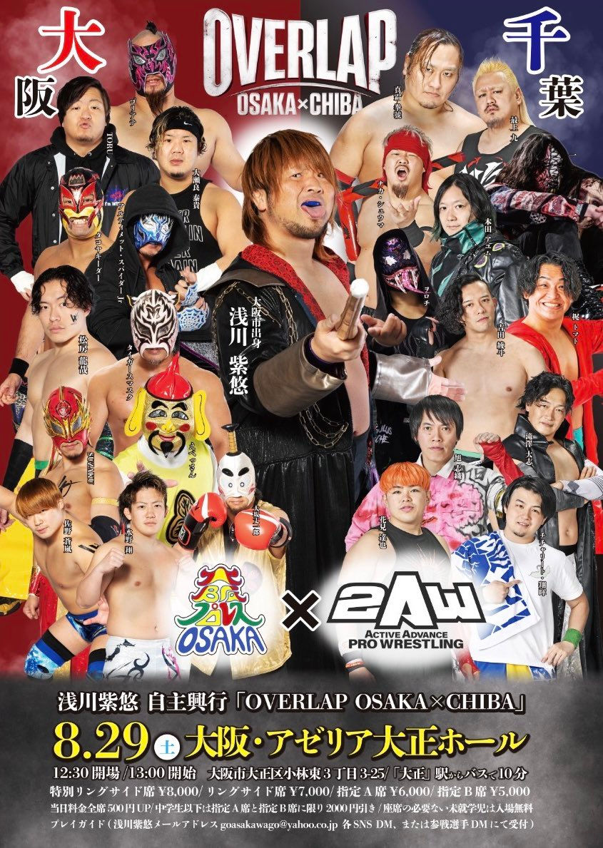 浅川紫悠自主興行「OVERLAP OSAKA×CHIBA」