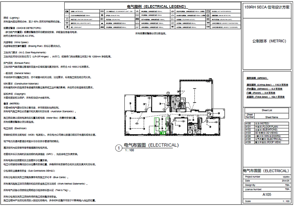 Thumbnail: PLAN 159 SECA – 现代四卧室家庭住宅设计 | 164㎡ 开放式现代住宅