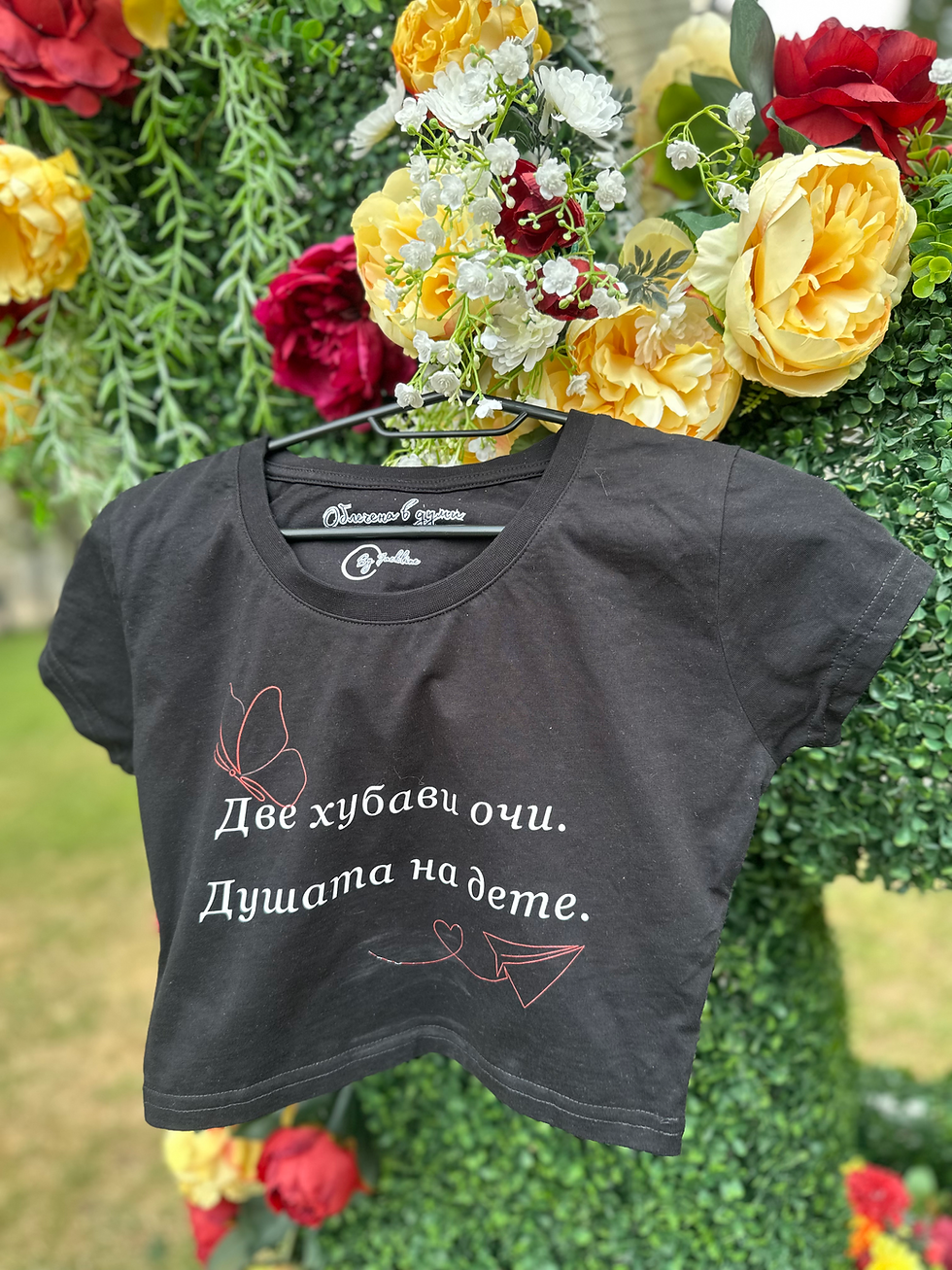 Тениски вдъхновени от книгите ❤️