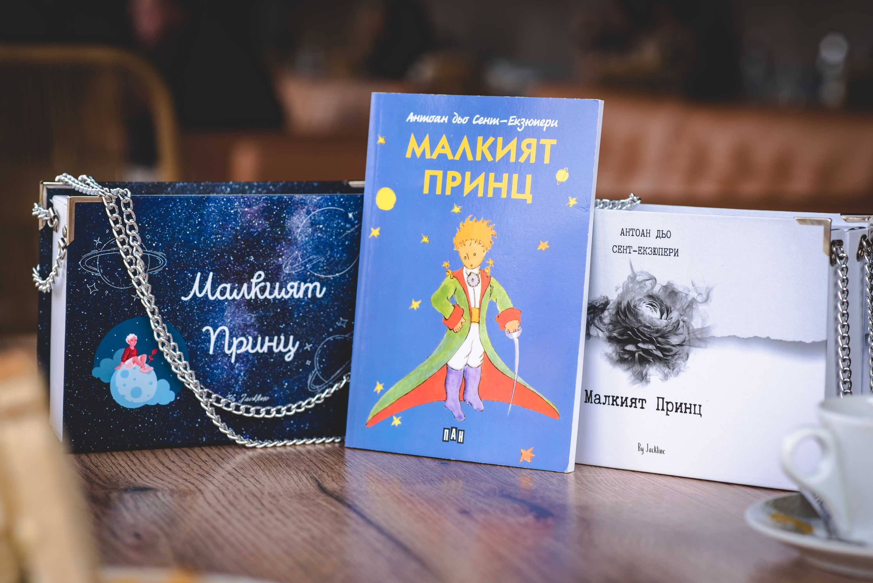 Чанта ,,Малкият Принц’’ Бяла; Тип книга