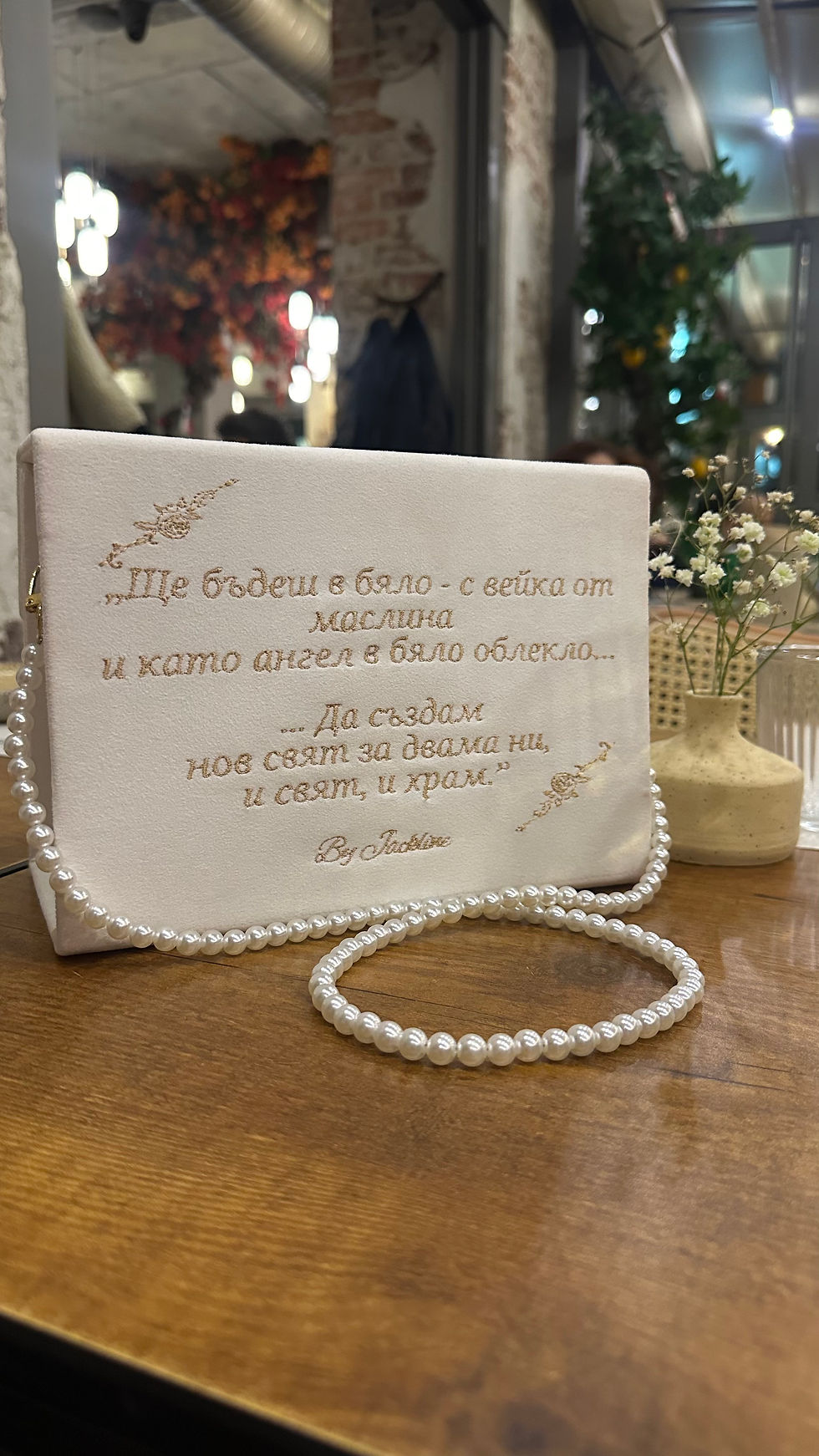 Миниатюра: Сватбена чанта - С цитати и дата или имена по желание 