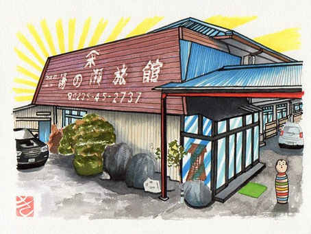 湯の瀬温泉 湯の瀬旅館(山形県)㊾