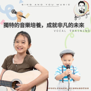 【港島區唯一美國AGT獲獎學院】暑期兒童唱歌班 6-7月火熱招生!小朋友學唱歌
