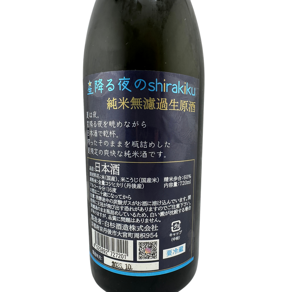 サムネイル： 星降る夜のshirakiku 720ml