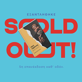 soldoutLow.png