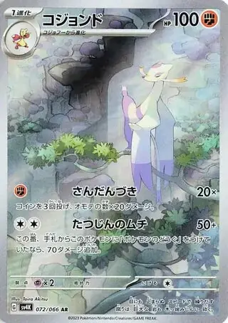 Mienshao #72 Pokemon Japanese Ancient Roar