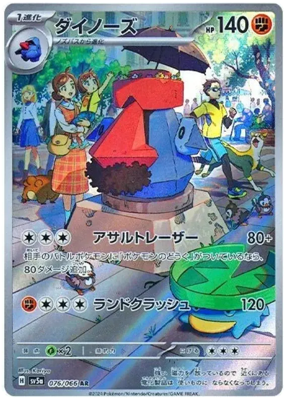 Probopass #76 Pokemon Japanese Crimson Haze