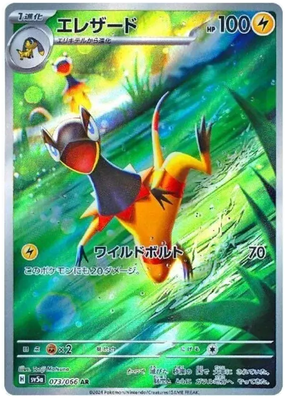 Heliolisk #73 Pokemon Japanese Crimson Haze