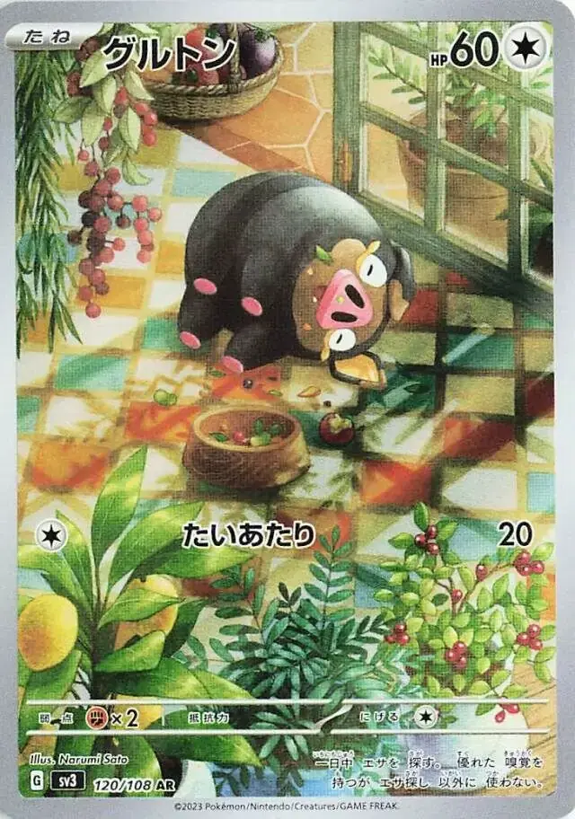 Lechonk #120 Pokemon Japanese Ruler of the Black Flame