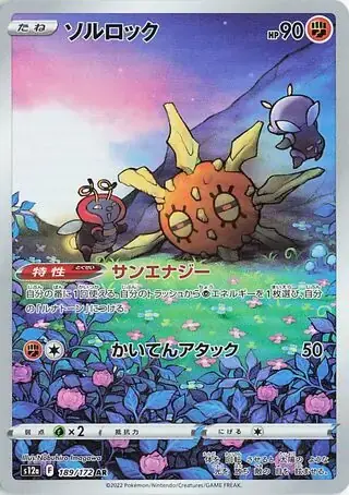 Solrock #189 Pokemon Japanese VSTAR Universe
