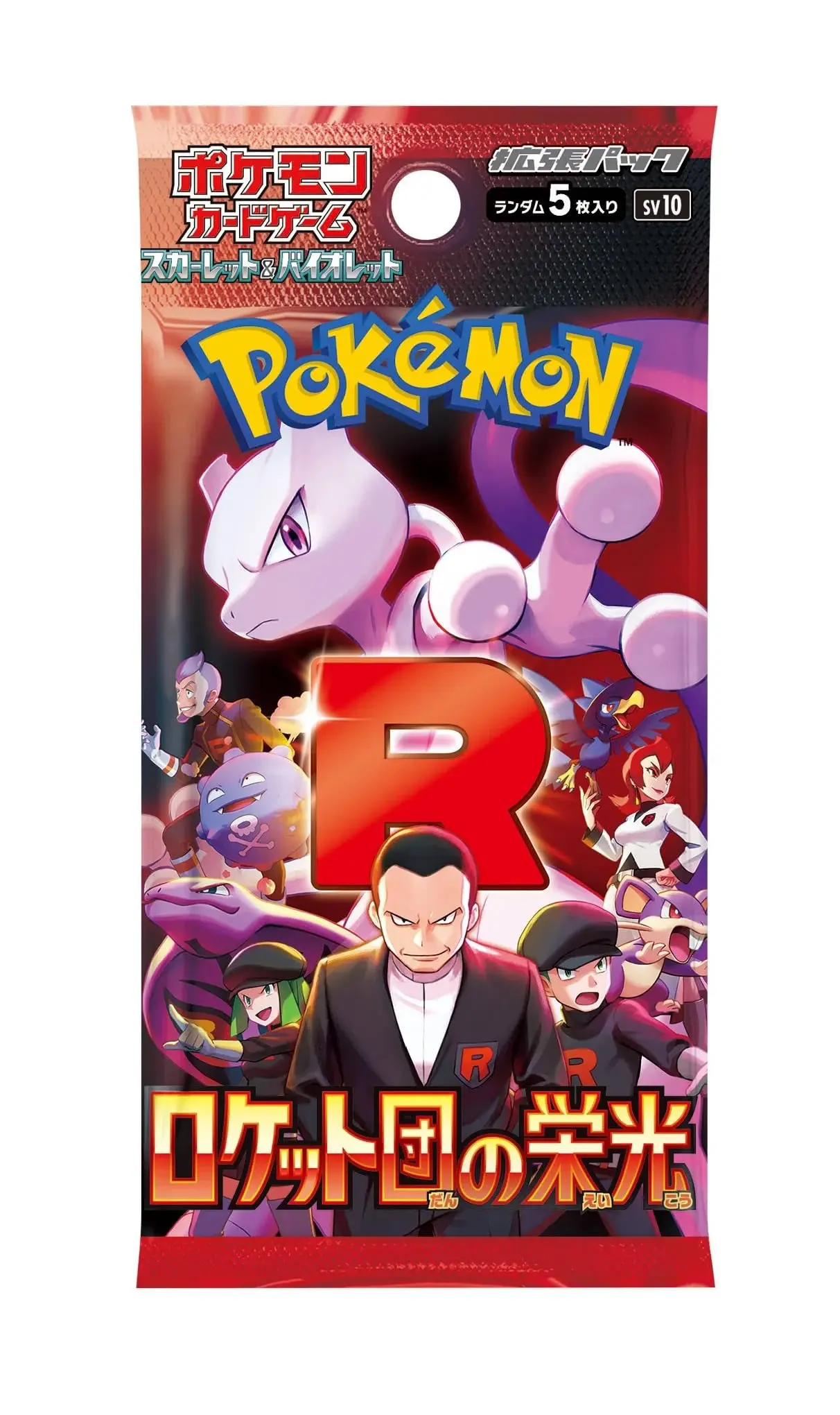 Pokemon Glory of Team Rocket Japanese Booster Pack