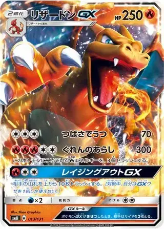 Charizard GX #13 Pokemon Japanese GX Starter Decks