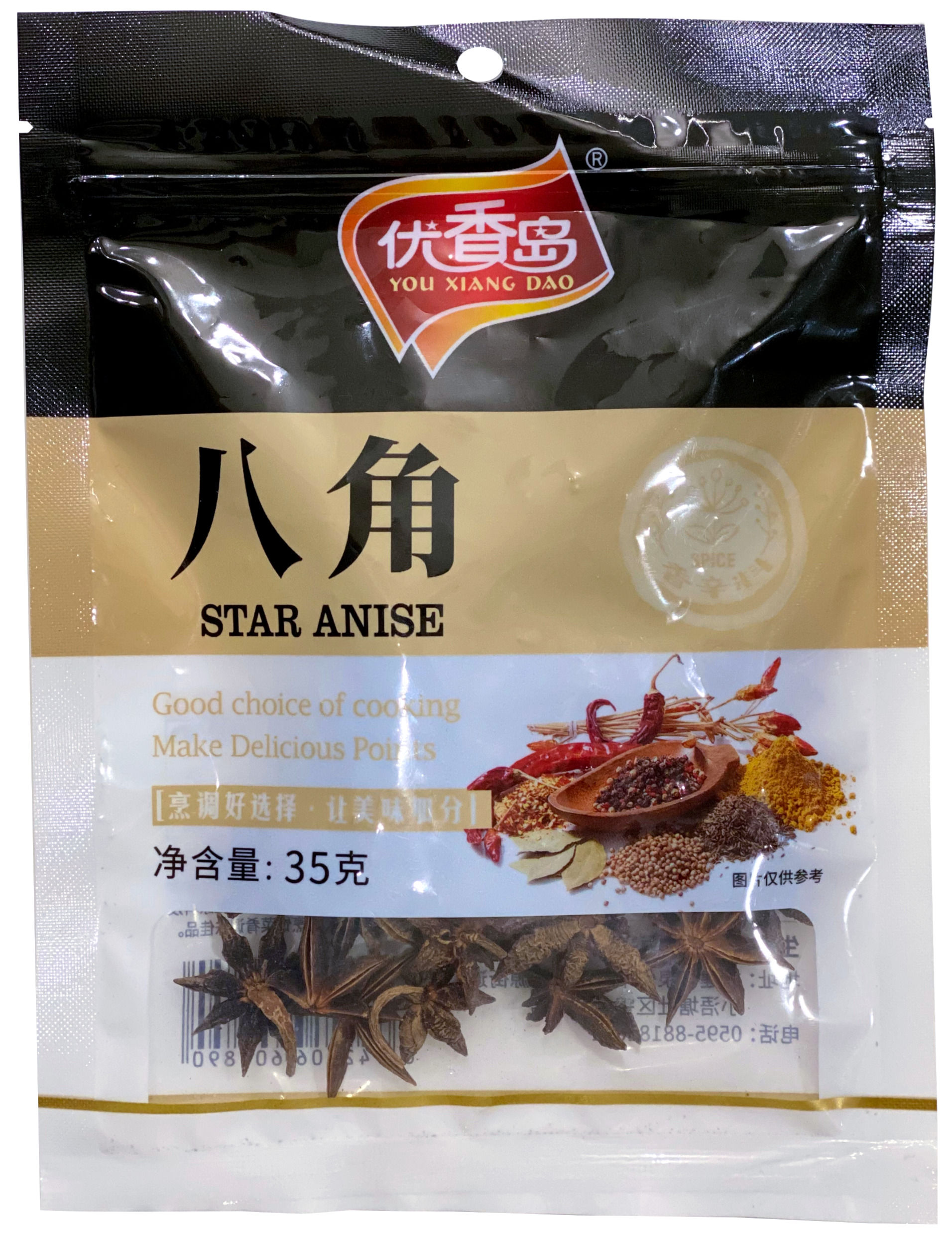 八角 Star Anise35g #29781
