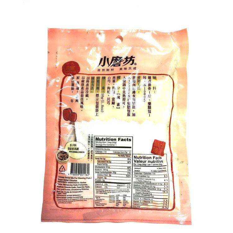 Thumbnail: 四物湯 Chinese Herbal Soup Base - Beauty Purpose #30677