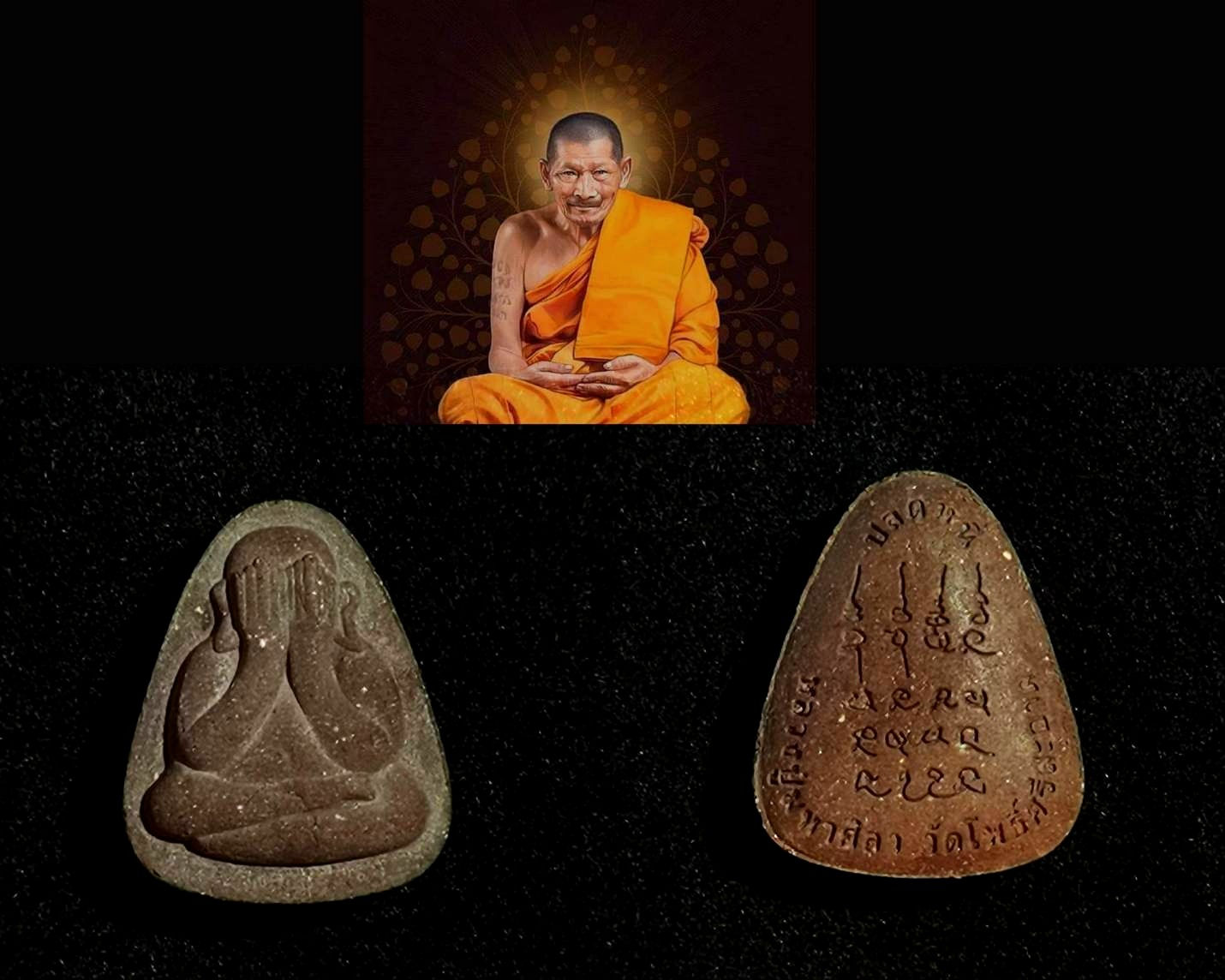 龍普馬哈席拉/龍婆濟公 帕必打Bonne BE2563 Wat Phosrisa