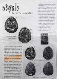 縮圖：帕必打 龍婆坤 屈班萊 2510