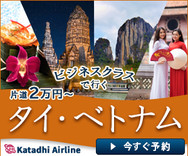 タイベトナムバナー1.jpg