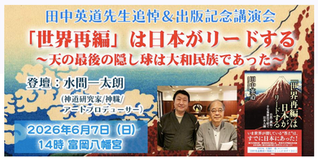 6月7日(日)イベントで講演いたします。