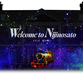 伊豆市にある修善寺虹の郷にて行われた、イルミネーションイベントの入口で上映されたオープニングムービーです。
https://nijinosato.com/illumithenight/