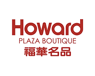 福華名品.png