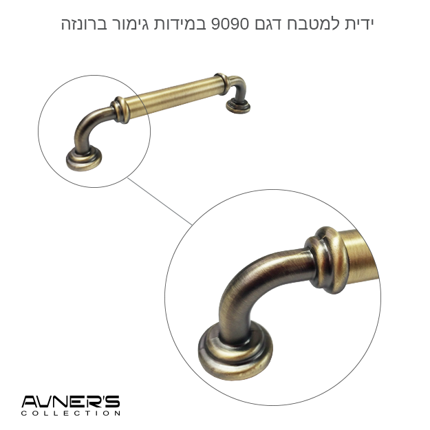 תמונה ממוזערת: ידיות לארונות מטבח דגם 9090 ארוכות אוקסיד