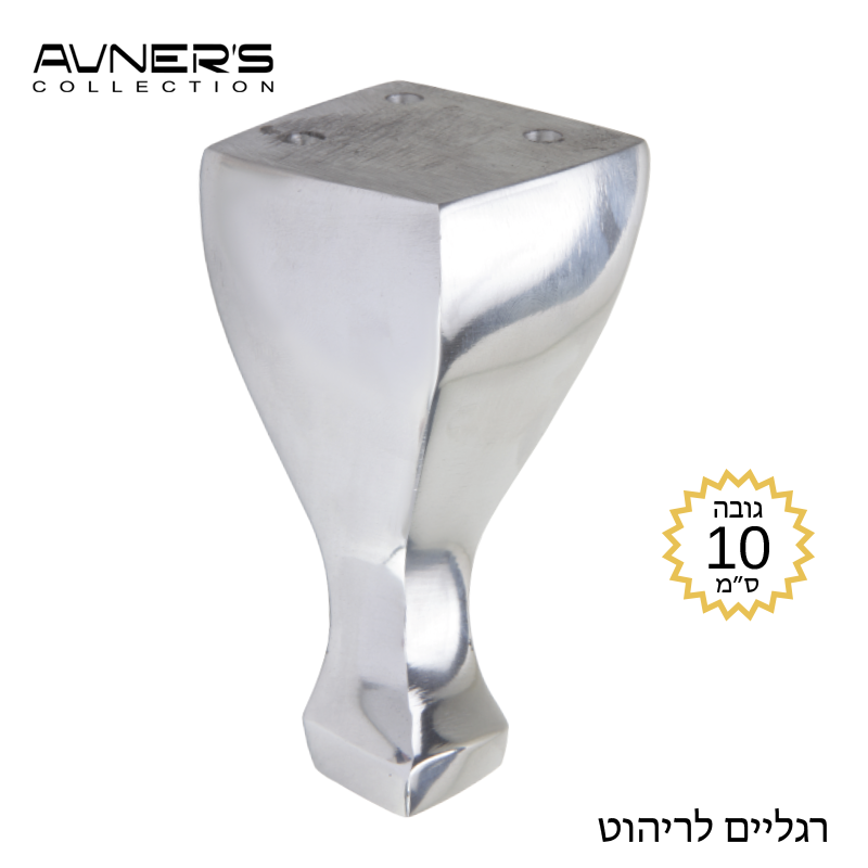 תמונה ממוזערת: רגליות לריהוט גובה 8 | 10 | 15 ס״מ דגם DK ניקל מבריק