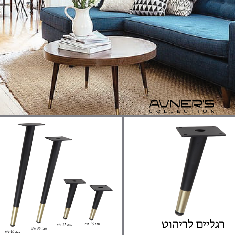 תמונה ממוזערת: Product: רגליות לריהוט | ספה גובה 17, 40 ס״מ דגם CHIC שחור עם זהב
