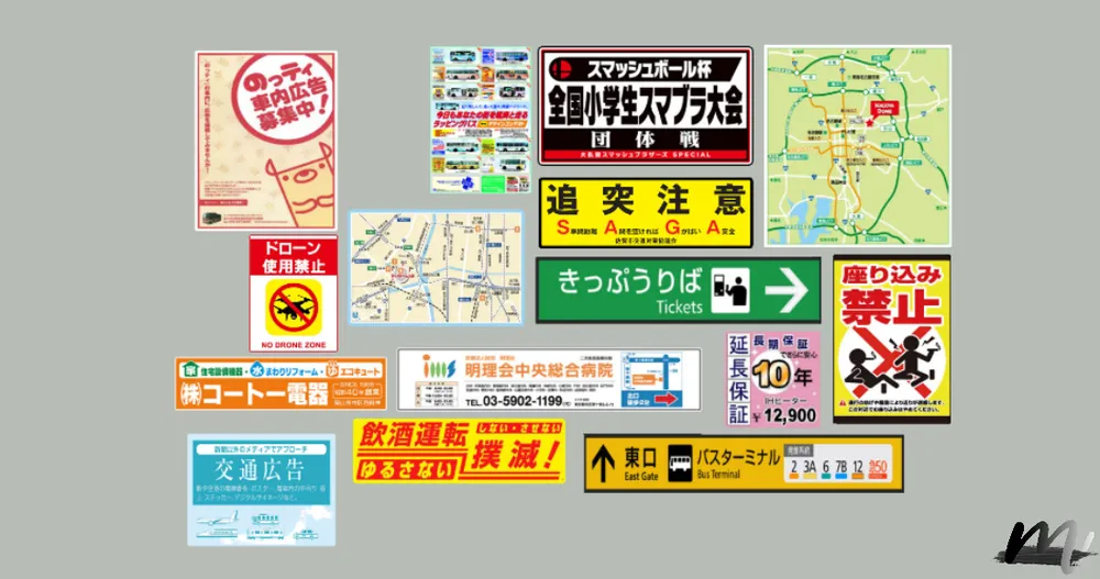 Mochachiiii - Japanese Street Signs