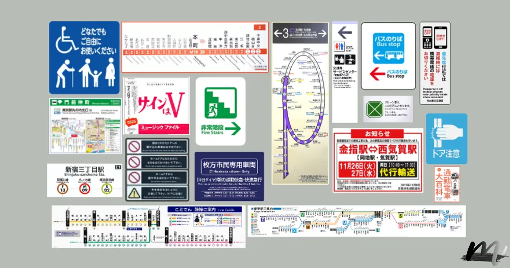 Mochachiiii - Japanese Street Signs