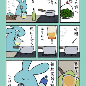 スダチの白ワインサングリアを作った日記