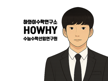 2026학년도 수능수학 준비, 9월 모의평가 수학 총평