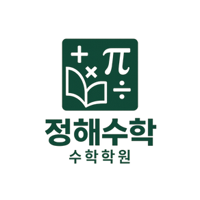 하와이클래쓰 수능수학을 사용해 등급별 수업을 진행중이신 정해수학 고정해 장님과의 인터