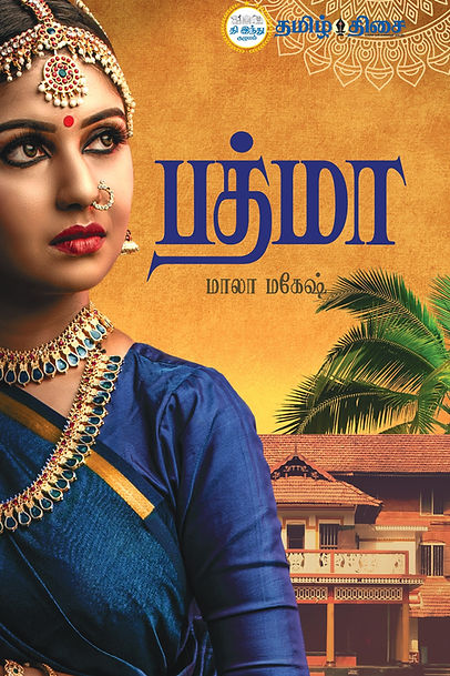 padma wrapper_page-0001.jpg